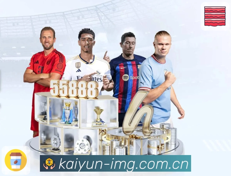 开云App核心功能:关注体系、提醒设置与赛后复盘